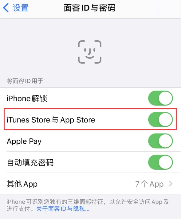 洛阳苹果14维修分享苹果iPhone14免密下载APP方法教程 