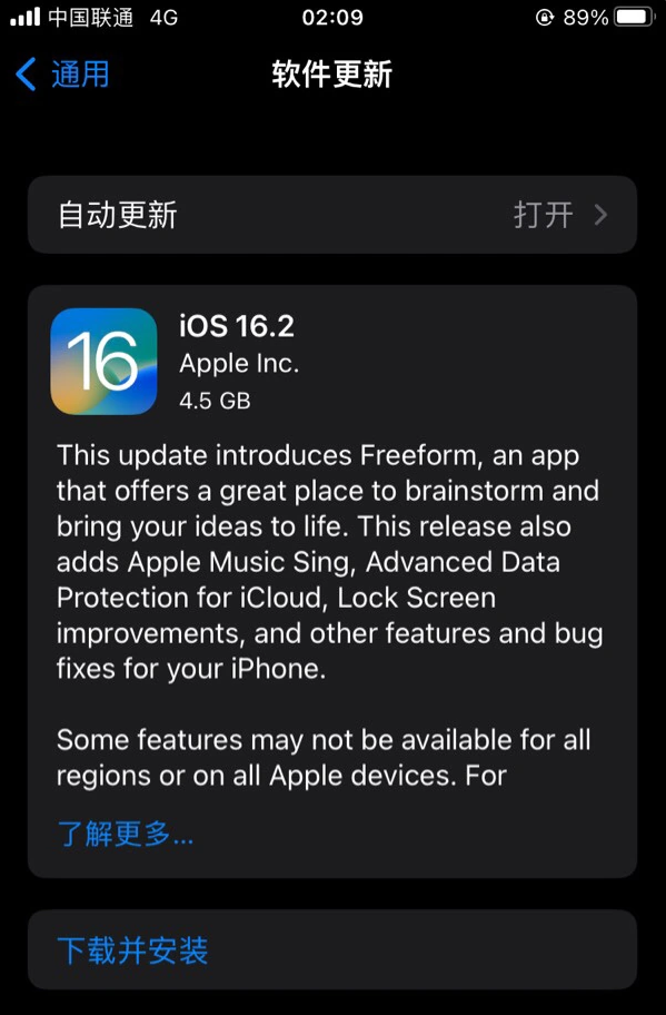 洛阳苹果服务网点分享为什么说iOS 16.2 RC版非常值得更新 