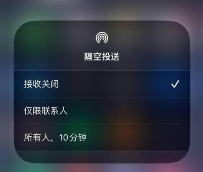 洛阳苹果14维修分享iPhone 14 Pro如何开启隔空投送 