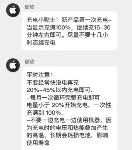 洛阳苹果14维修分享iPhone14 充电小妙招 