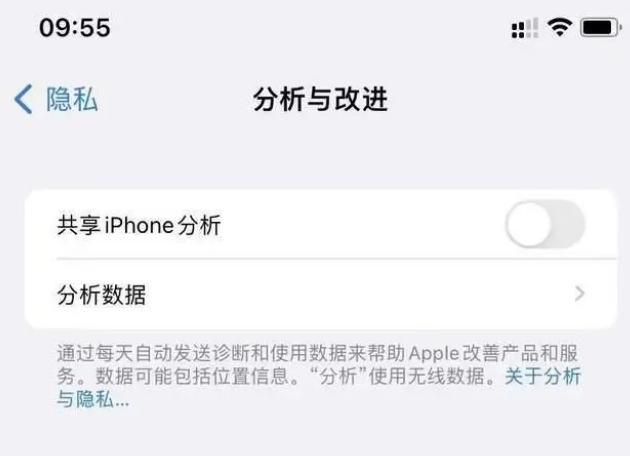 洛阳苹果手机维修分享iPhone如何关闭隐私追踪 