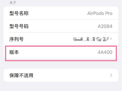 洛阳苹果手机维修分享AirPods pro固件安装方法 