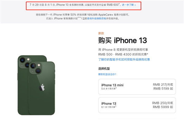 洛阳苹果13维修分享现在买iPhone 13划算吗 
