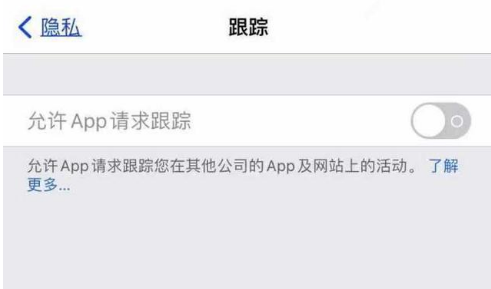 洛阳苹果13维修分享使用iPhone13时如何保护自己的隐私 
