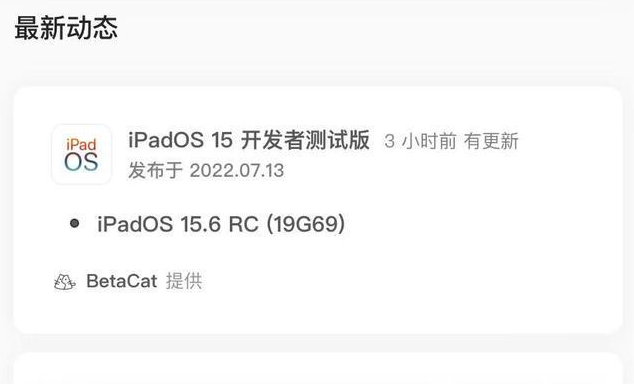 洛阳苹果手机维修分享苹果iOS 15.6 RC版更新建议 