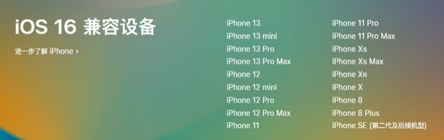 洛阳苹果手机维修分享iOS 16为什么要抛弃iPhone 7 