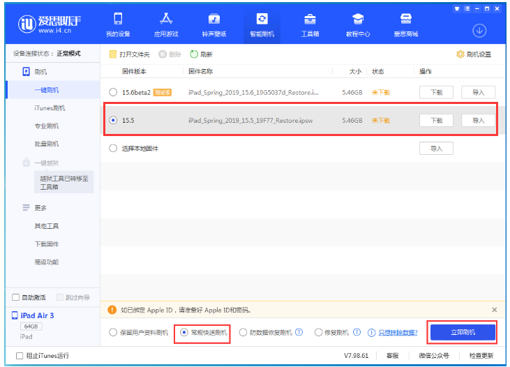 洛阳苹果手机维修分享iOS 16降级iOS 15.5方法教程 