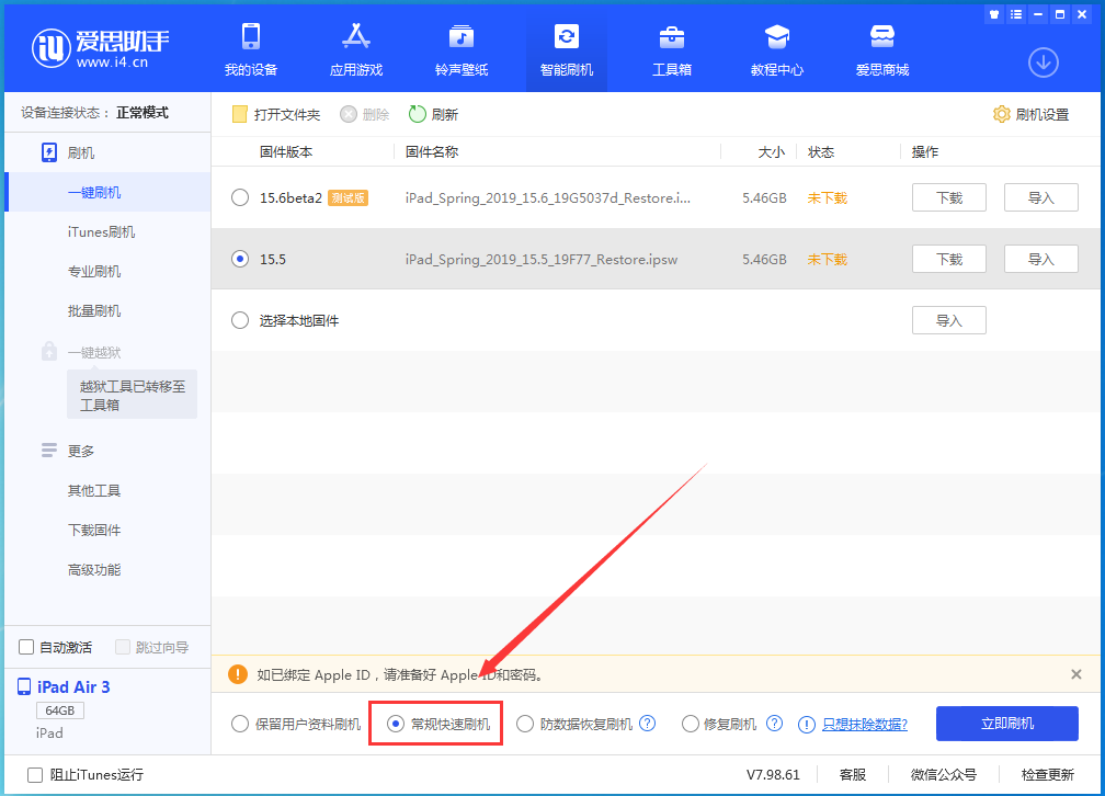 洛阳苹果手机维修分享iOS 16续航怎么样 