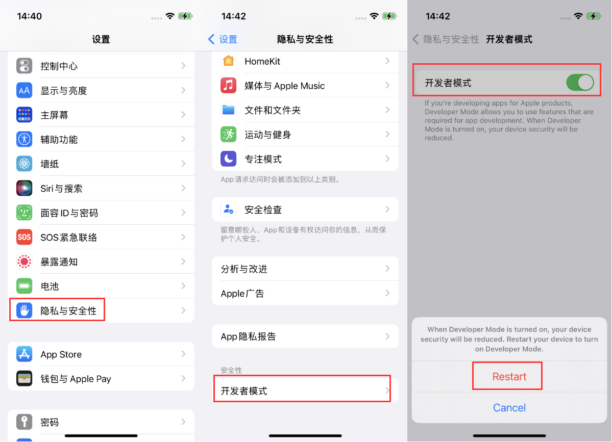 洛阳苹果手机维修分享iOS 16新增的开发者模式有什么用 