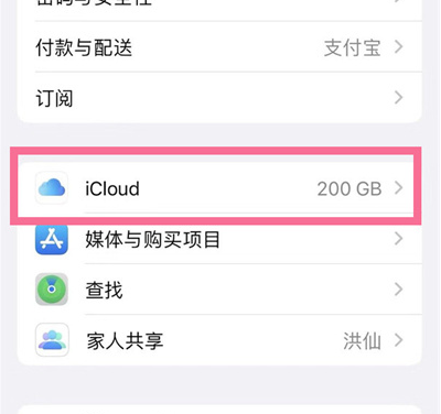 洛阳苹果13维修分享iPhone 13手机如何删除日历广告 