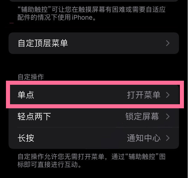 洛阳苹果13维修分享iPhone13有3D Touch吗 