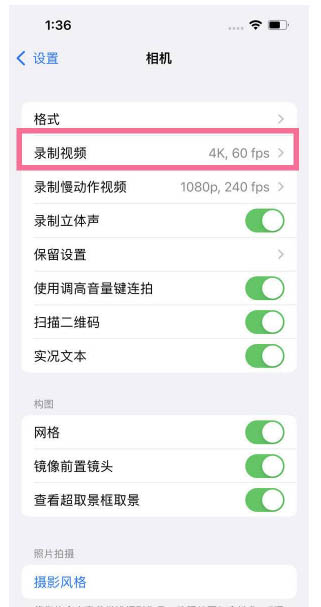 洛阳苹果13维修分享iPhone13怎么打开HDR视频 