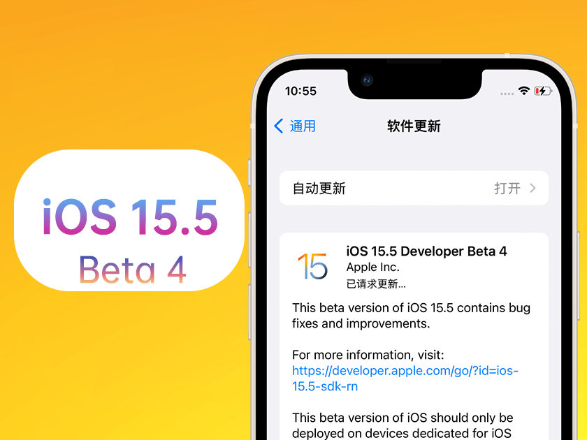 洛阳苹果手机维修分享iOS 15.5 Beta4优缺点汇总 