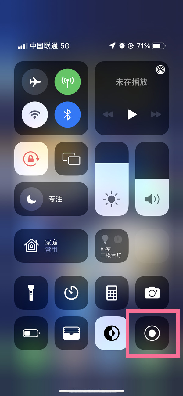 洛阳苹果13维修分享iPhone 13屏幕录制方法教程 