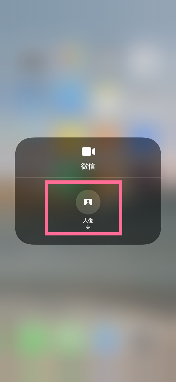 洛阳苹果13维修分享iPhone 13微信视频有美颜吗 