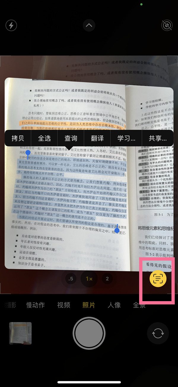 洛阳苹果手机维修分享iOS 15照片文字怎么提取 