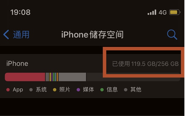 洛阳苹果13维修分享iPhone13如何查看剩余内存 