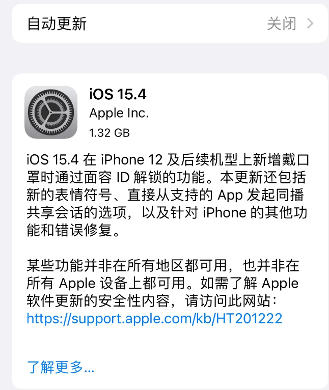 洛阳苹果手机维修分享哪些机型不建议升级iOS 15.4 