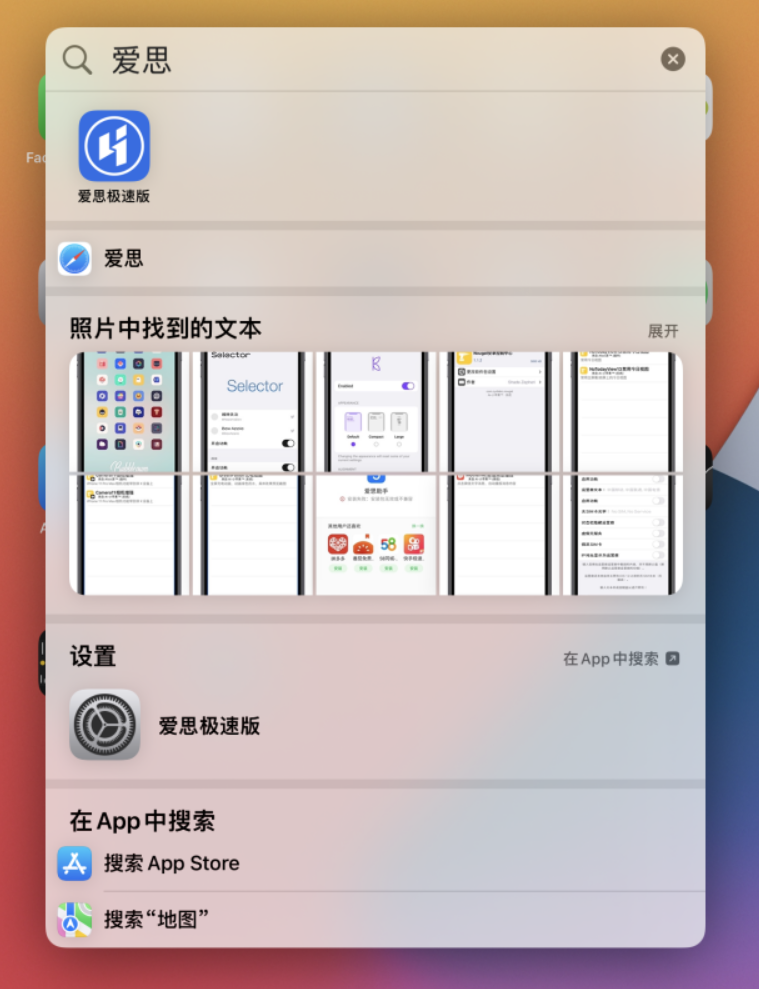 洛阳苹果手机维修分享小技巧 