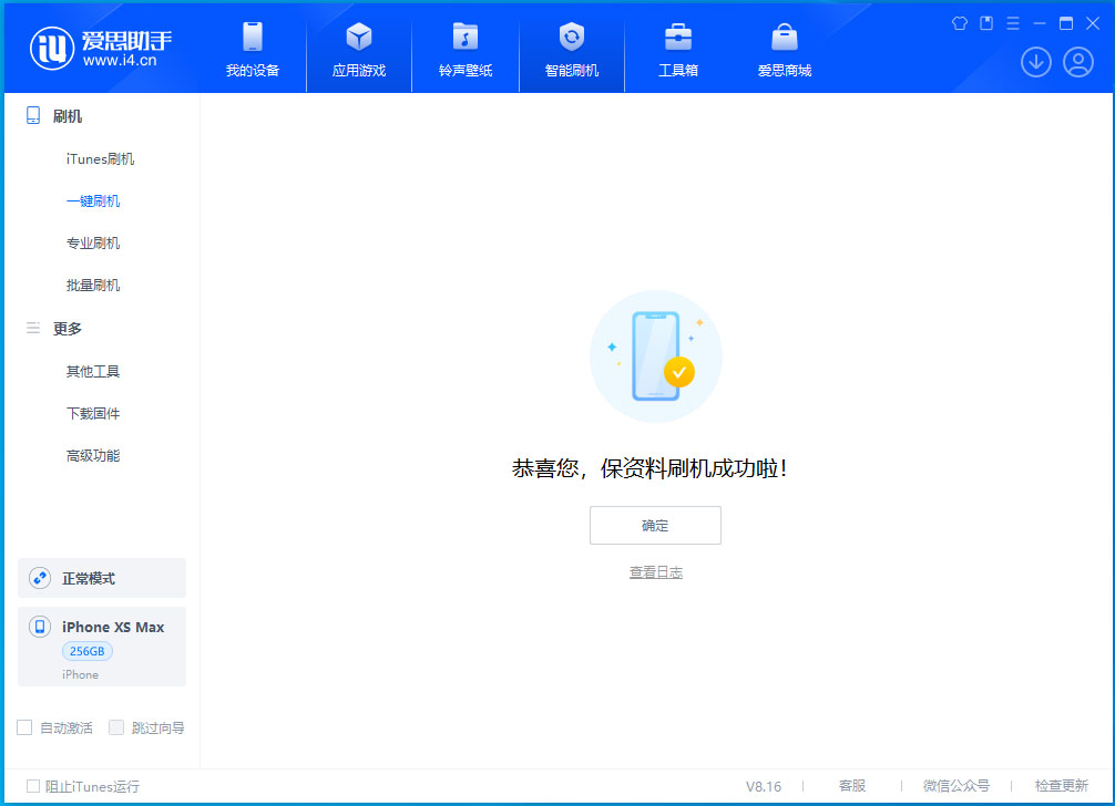 洛阳苹果手机维修分享没有接收到iOS更新推送怎么办 