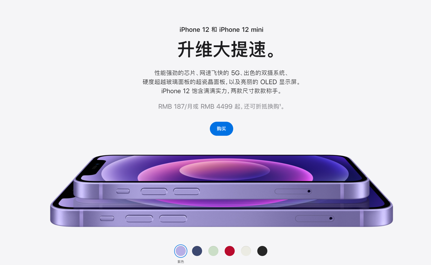 洛阳苹果手机维修分享 iPhone 12 系列价格降了多少 