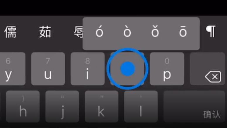 洛阳苹果手机维修分享iPad 键盘输入的三个小技巧 