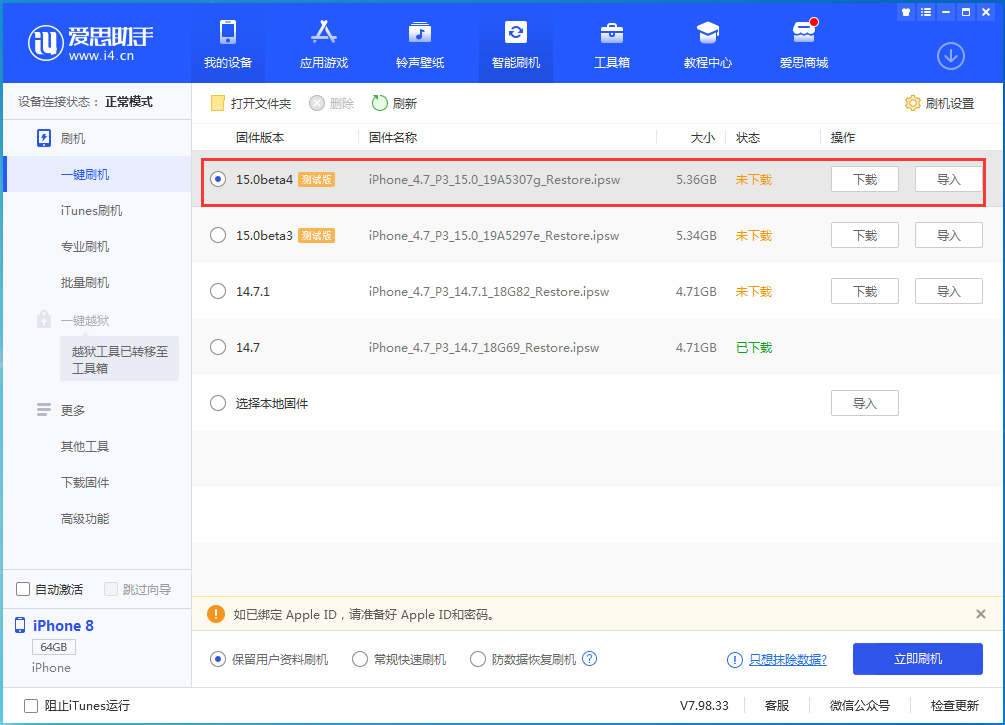 洛阳苹果手机维修分享iOS15 Beta4更新内容汇总 