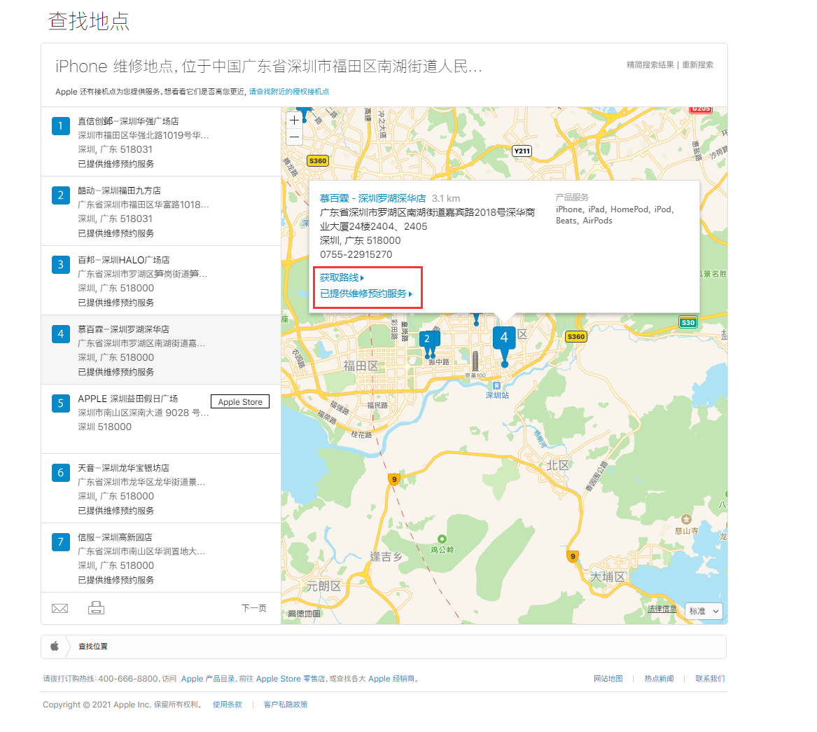 洛阳苹果手机维修分享如何快速查找最近的苹果官方授权维修点 