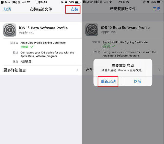 洛阳苹果手机维修分享iOS15 beta2修订版更新了什么内容 