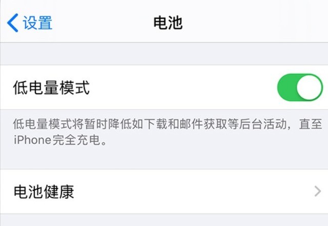 洛阳苹果手机维修分享苹果 iPhone 12 的省电小技巧 