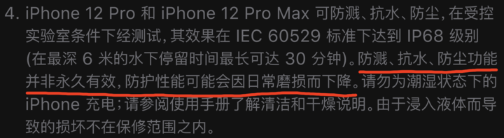 洛阳苹果手机维修分享为什么 iPhone 标明防水仍有可能进水损坏 