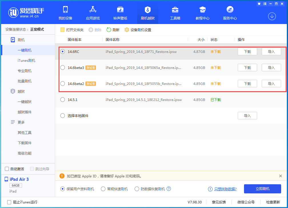 洛阳苹果手机维修分享升级iOS14.5.1后相机卡死怎么办 