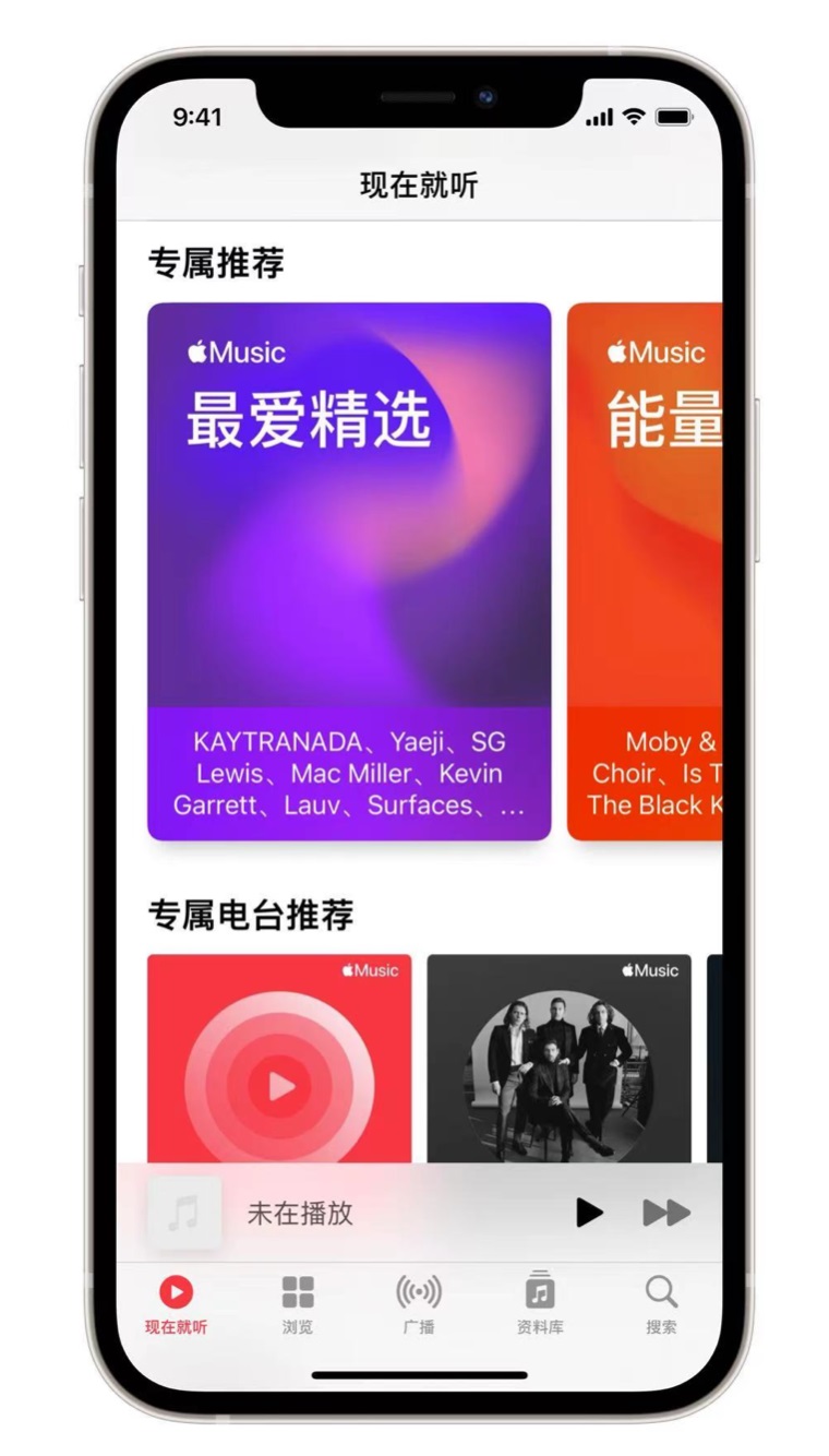 洛阳苹果手机维修分享iOS 14.5 Apple Music 新功能 