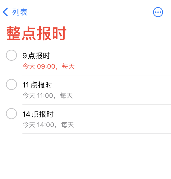洛阳苹果手机维修分享如何在 iPhone 上设置整点报时提醒 