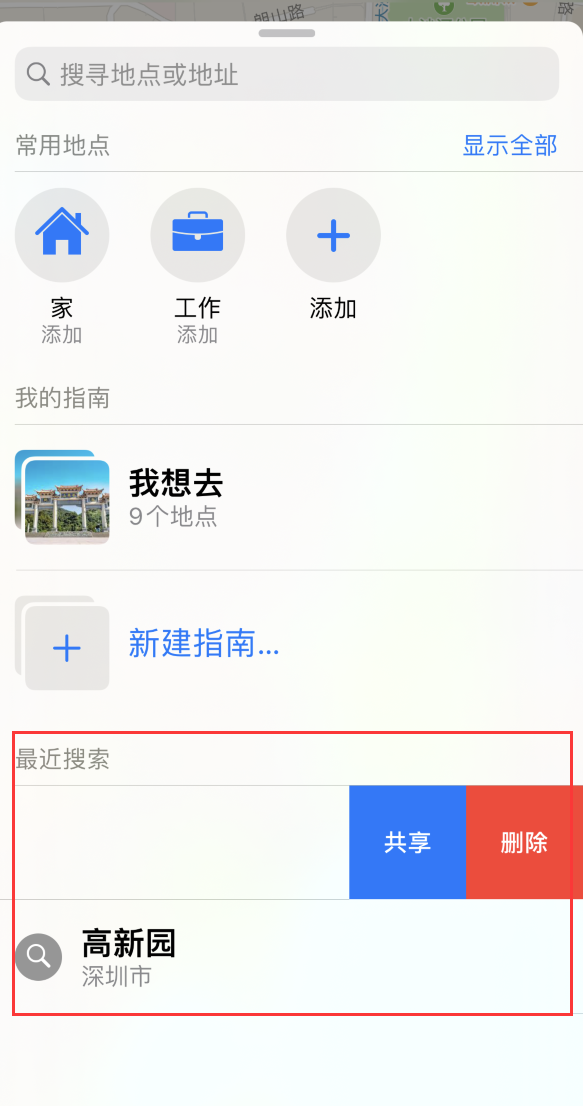 洛阳苹果手机维修分享保护个人隐私 