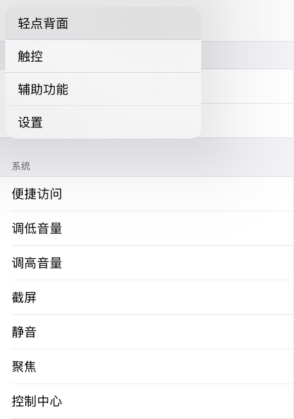 洛阳苹果手机维修分享iOS 14 值得了解的 6 个细节设置 
