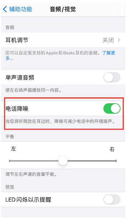 洛阳苹果手机维修分享iPhone12 扬声器有杂音怎么办 