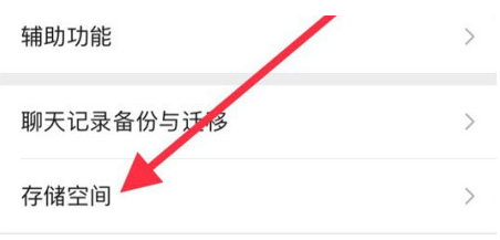 洛阳苹果手机维修分享iPhone12清微信缓存方法 