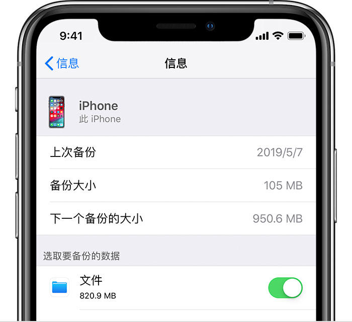 洛阳苹果手机维修分享iPhone 显示“备份失败”应如何解决 