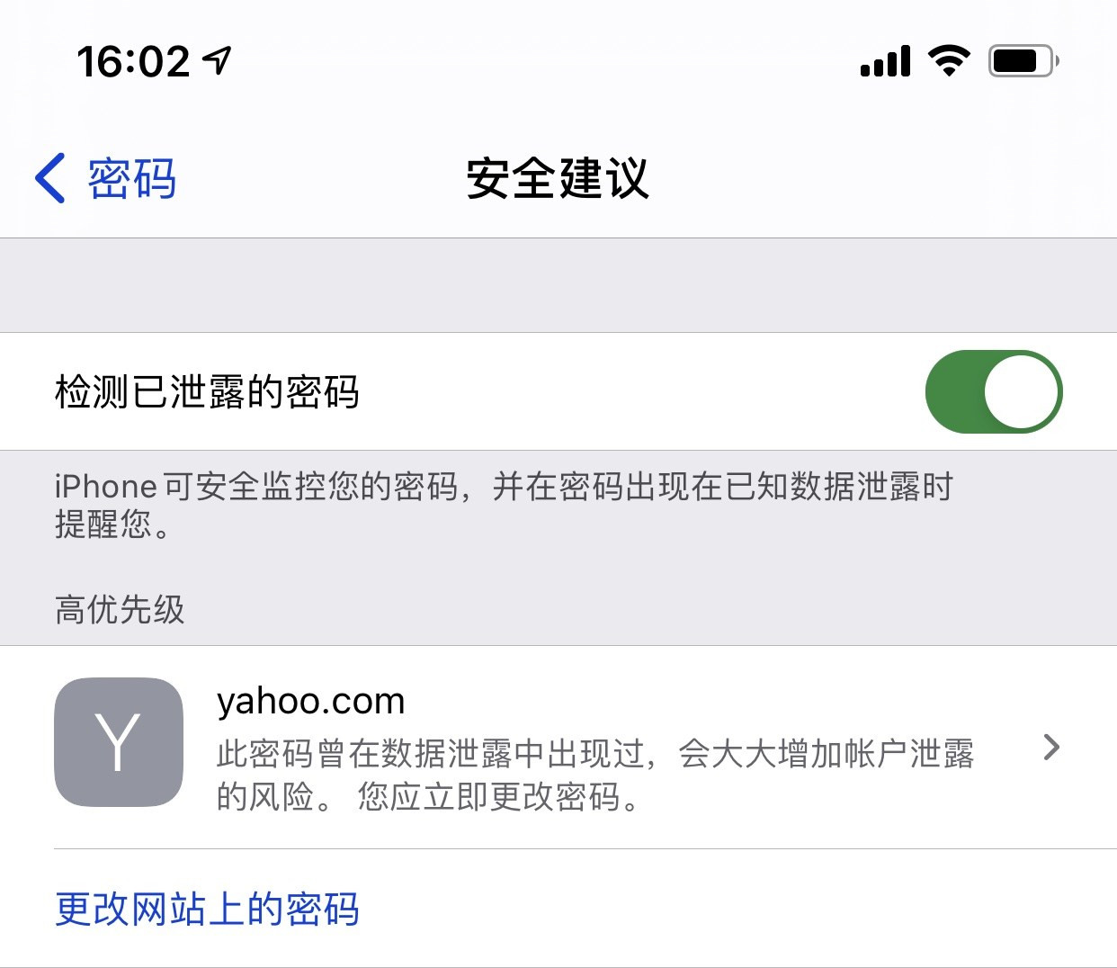 洛阳苹果手机维修分享iCloud 钥匙串有什么用 