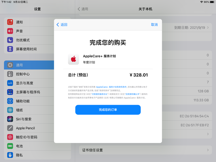 洛阳苹果手机维修分享AppleCare+ 有哪些升级服务内容 