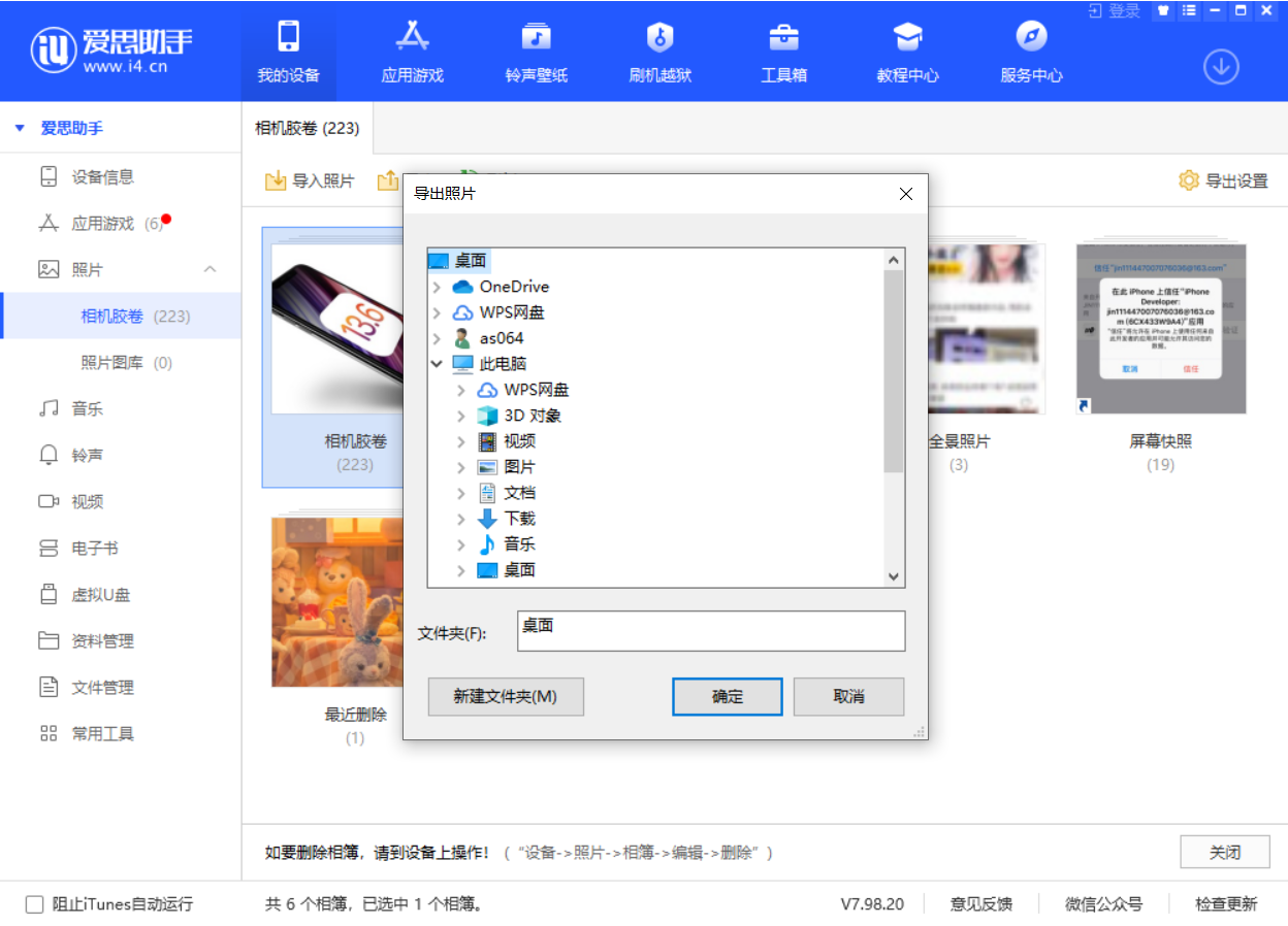 洛阳苹果手机维修分享如何将 iPhone 12 中的照片快速备份到电脑中 