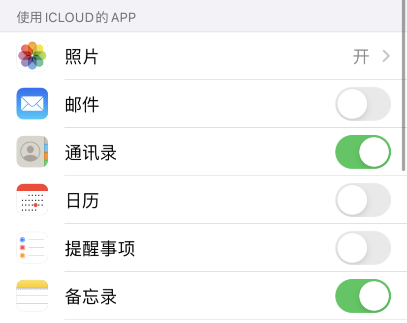 洛阳苹果手机维修分享如何在 iPhone 12 上使用 iCloud 备份或同步数据 