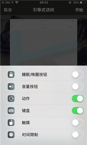 洛阳苹果手机维修分享iOS 14中引导式访问模式有什么用 