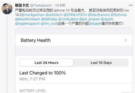 洛阳苹果手机维修分享为什么说iOS14.3正式版不值得升级 