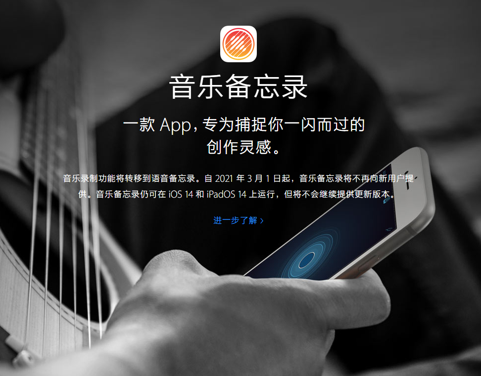 洛阳苹果手机维修分享苹果官方“音乐备忘录”应用即将下架，如何转移录音 