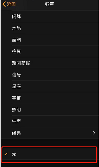 洛阳苹果手机维修分享iPhone 12闹钟如何设置为只震动 