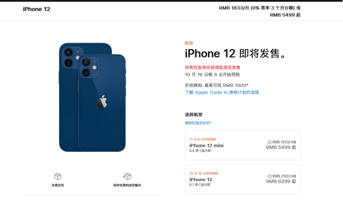洛阳苹果手机维修分享今年的iPhone12便宜吗 