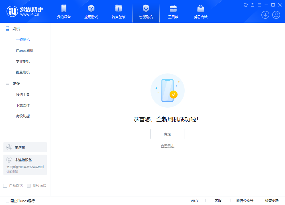 洛阳苹果手机维修分享iOS 18.2RC2版升级_iOS 18.2RC2版一键刷机教程 