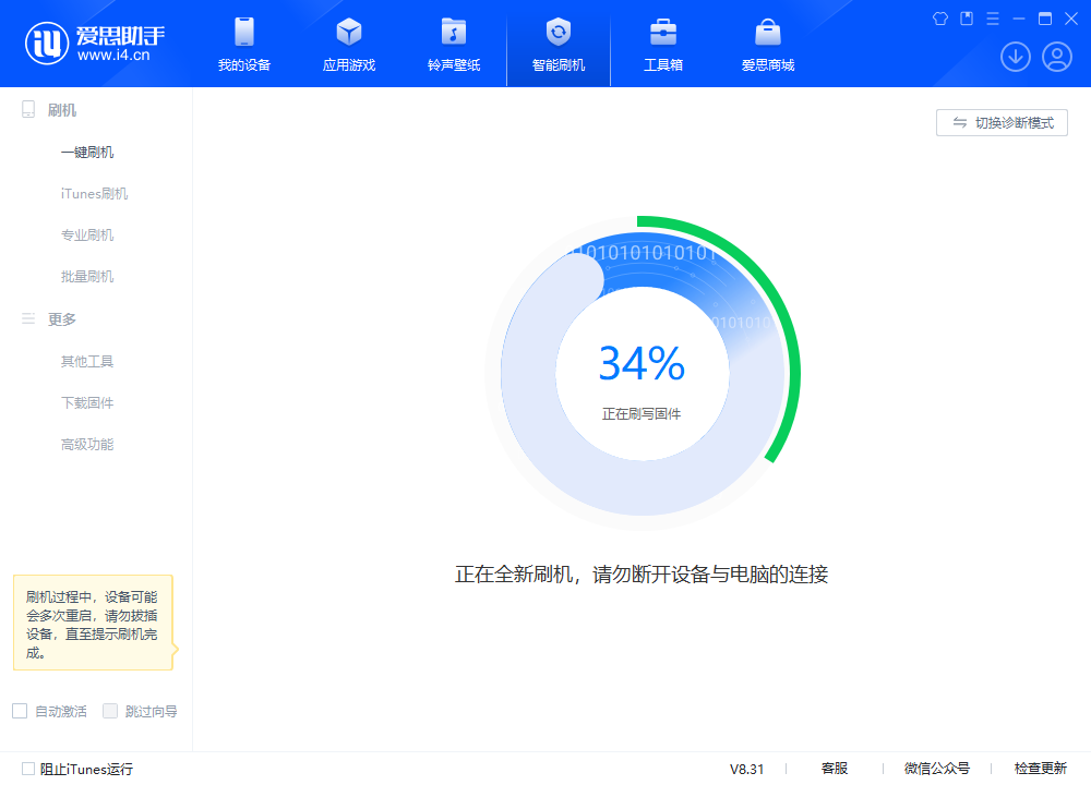 洛阳苹果手机维修分享iOS 18.2RC版升级_iOS 18.2RC版一键刷机教程 